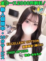 鶯谷店ななせゆま(20)