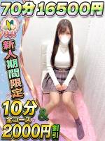 まいか(24)