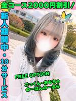 鶯谷店ましろゆの(20)