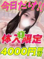 鶯谷店りなたん(20)