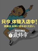 さきか(32)