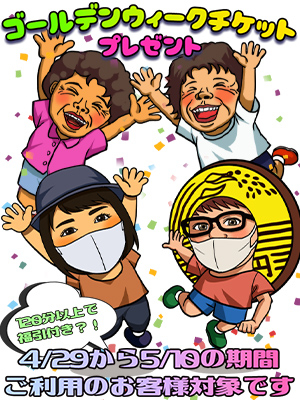 割引画像