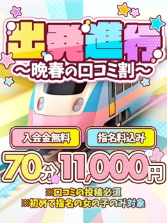 割引画像