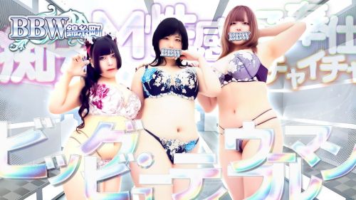 BBW錦糸町店