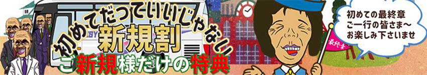 ばばぁ初体験…