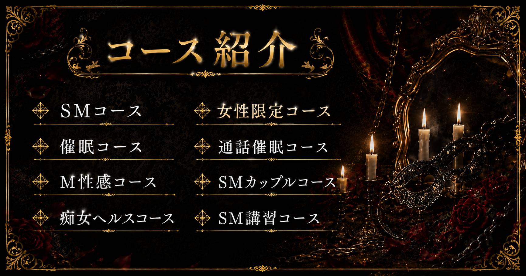 コース内容