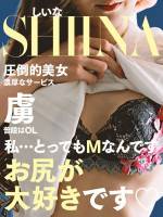 広瀬　しいな(23)