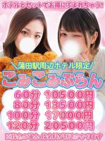 こみこみぷらん(20)