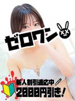 るみ(24)