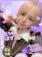 すず絶対的美少女AV女優(20)