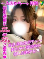 ななみ(21)