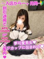 みずき(21)