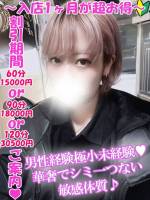 るか(20)