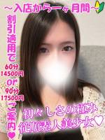 らみ(23)