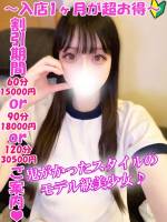 れいん(22)