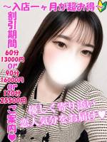つな(20)