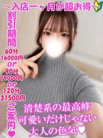 にいな(20)