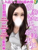 あみり(21)