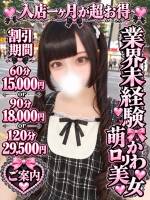 きき(18)