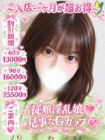 ことは(26)