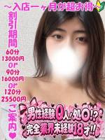 ぴの(18)
