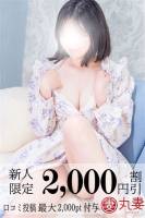 一葉(かずは)(28)