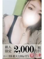 美子(みこ)(35)
