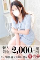 朱音(あかね)(37)