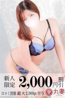 薫(かおる)(31)