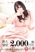 里依紗(りいさ)(27)