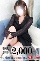 美知留(みちる)(20)