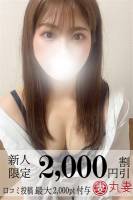 春陽(はるひ)(30)