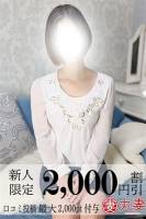 碧(みどり)(36)