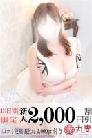 音葉(おとは)(30)