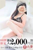 早見(47)
