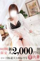 心愛(ここあ)(29)