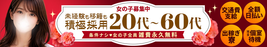 20代〜60代まで幅広く募集中！50代・60代の絶賛採用中です♪