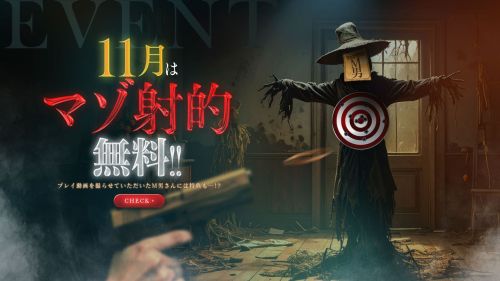 アナラードライ五反田店