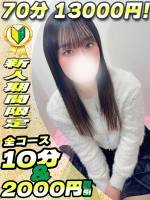 じゅり(20)