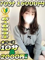 ひより(23)