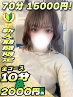せれな(19)