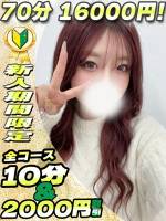 かんな(19)