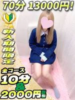 ゆりの(19)