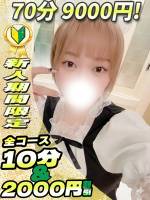 よつば(23)