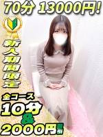 しずな(24)
