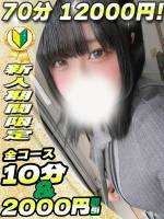 ひめの(20)