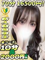 かのあ(21)
