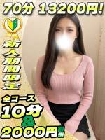 みいな(26)