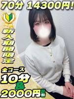 すずあ(19)