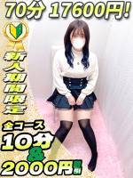 えまな(19)